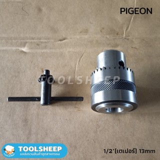 หัวสว่าน PIGEON 1/2" (เตเปอร์) 13mm