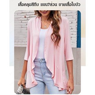 YYYJc-เสื้อแจ๊กเก็ตแขนสามส่วนสีทึบ