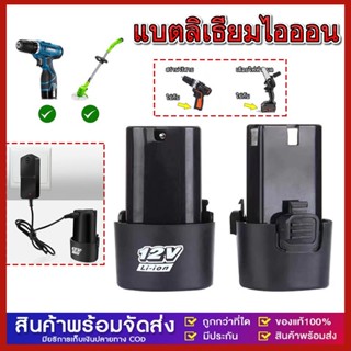 พร้อมส่งแล้ว  12V 6000mA
