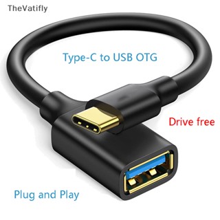 [TheVatifly] อะแดปเตอร์ขยายสายเคเบิล USB C เป็น USB Type C OTG USB C ตัวผู้ เป็น USB 2.0 A ตัวเมีย คุณภาพสูง สําหรับเครื่องอ่านการ์ดโทรศัพท์ [Preferred]