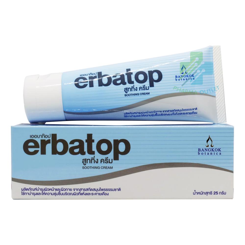 ERBATOP SOOTHING CREAM 25G เออบาท๊อปครีม บำรุงผิวแห้ง 25กรัม (1หลอด) (1448)