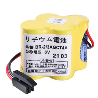 [พร้อมส่ง🎉 ] Fanuc BR-2/3AGCT4A 6V ปลั๊กดำ ปลั๊กน้กตาล