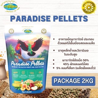 Vetafarm PARADISE PELLETS พาราไดซ์เพลเลท สินค้าสะอาด ได้คุณภาพ  (อาหารนกอิเลคตัส) 2Kg