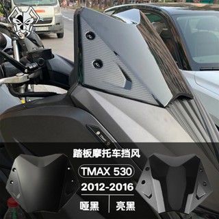 Mklightech เลนส์กระจกหน้ารถจักรยานยนต์ สําหรับ YAMAHA TMAX 530 12-16