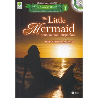 Bundanjai (หนังสือภาษา) The Little Mermaid รักแท้ของเงือกน้อยผู้เลอโฉม