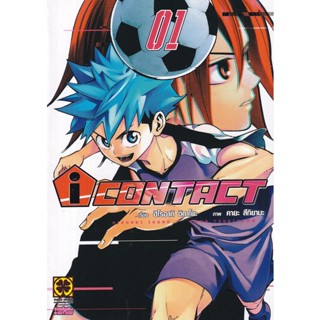 Bundanjai (หนังสือ) การ์ตูน I Contact เล่ม 1