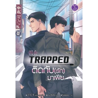 Bundanjai (หนังสือวรรณกรรม) Trapped ติดกับ(รัก)มาเฟีย