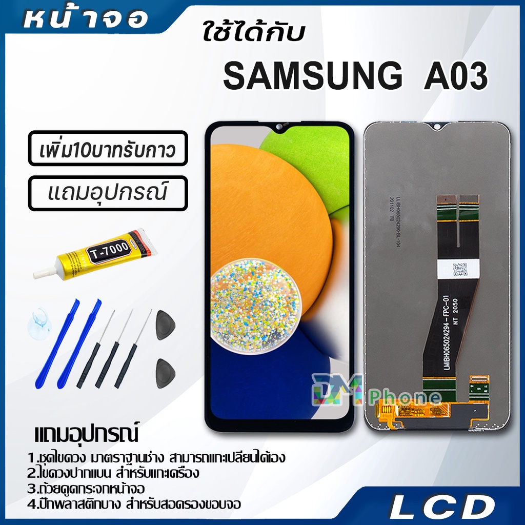หน้าจอ LCD Display จอ+ทัช samsung galaxy A03,A035F จอพร้อมทัชสกรีน กาแลคซี่ A03 สามารถเลือกซื้อพร้อมกาว