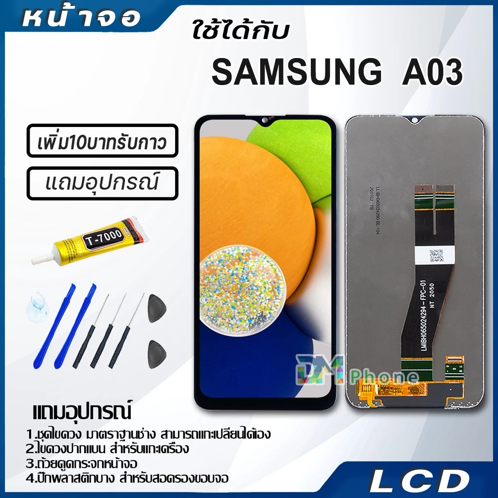 หน้าจอ LCD Display จอ+ทัช samsung galaxy A03,A035F จอพร้อมทัชสกรีน กาแลคซี่ A03 สามารถเลือกซื้อพร้อมกาว