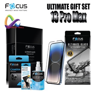 ฟิล์มกระจก โฟกัส Focus Ultimate Gift Set iPhone 13 Pro Max tempered glass + full lens + cloth + cleaning + screen clear