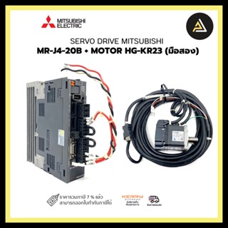 SERVO DRIVE MITSUBISHI MR-J4-20B + MOTOR HG-KR23 มือสอง ใช้งานได้ปกติ