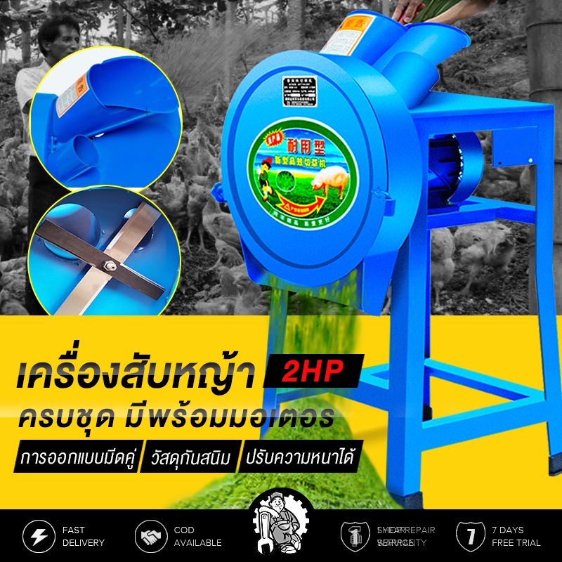 เครื่องสับหญ้า เครื่องบดอาหารสัตว์ บดหญ้าและชนิดอาหารผักอย่างง่ายดาย Electric grass cutter
