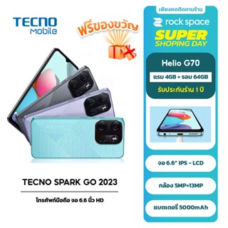 TECNO SPARK GO 2023 สมาร์ทโฟน I 6.6"HDหน้าจอ I 5000mAhแบตเตอรี่ I รองรับแสกนนิ้ว I 13MPกล้อง I ประกันศูนย์ไทย 13เดือน