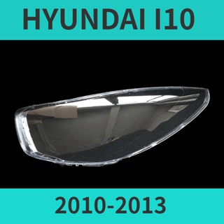 Hyundai i10 ฝาครอบเลนส์ไฟหน้า i10 2010-2013 เลนส์ไฟหน้า ฝาครอบไฟหน้า ไฟหน้ารถยนต์ ไฟหน้าสําหรับ ฝาครอบไฟหน้าตรงรุ่น ฝาครอบเลนส์  headlamp cover ไฟหน้า โคมไฟหน้า ฝาครอบเลนส์