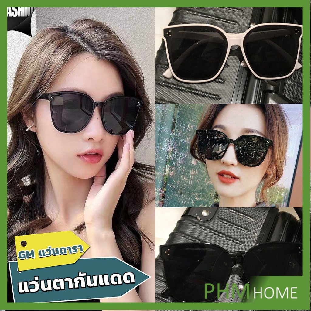 GM แว่นดารา แว่นตากันแดด sunglasses