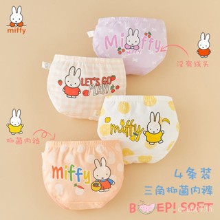 【Miffy Rabbit -4 แพ็ค】กางเกงชั้นใน ผ้าฝ้าย ทรงสามเหลี่ยม สําหรับเด็กผู้หญิง