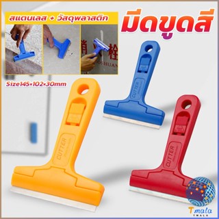 Tmala มีดขูดกระจก ขูดสี ลอกฟิล์ม ขูดสติกเกอร์ มีดเอนกประสงค์ Portable Scraper