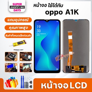 หน้าจอ LCD oppo A1K Lcd Display จอ + ทัช อะไหล่มือถือ อะไหล่ จอ ออปโป้ oppo A1K/Realme C2