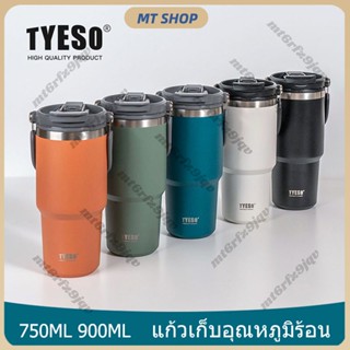 แก้วเก็บความเย็น แก้วน้ำสแตนเลส 900ml ขวดน้ำแก้วสแตนเลสพร้อมที่จับฟางขวดฟางTYESO