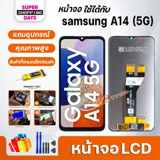 หน้าจอ LCD samsung A14(5G) Display จอ+ทัช อะไหล่มือถือ อะไหล่ Display Screen จอsamsung galaxy A14(5G)