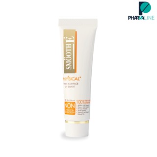 Smooth E Physical Sunscreen SPF50+  สมูทอีกันแดด สีขาว ขนาด15 กรัม  [PLine]