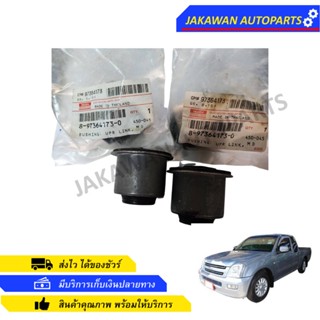 แท้ บู๊ชปีกนกบน ISUZU D-MAX 2WD บูชปีกนกบน อีซูซุ ดีแม็ค 4x2 ตัวเตี้ยว ปี 2003-2011 (1 ตัว)