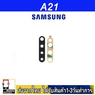 กระจกเลนส์กล้องหลัง Samsung A21 เลนส์กล้อง Len กระจกกล้องหลัง เลนส์กล้อง Samsung รุ่น A21