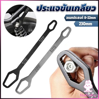 NKK ประแจอเนกประสงค์ 8-22mm ประแจขันเกลียว อเนกประสงค์ Multifunctional wrench