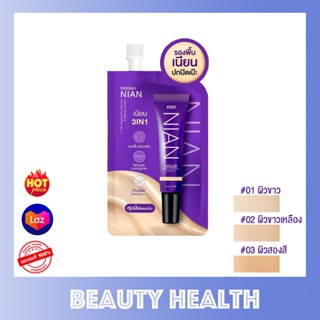 ดีเซย์ เนียน รองพื้น ไพรเมอร์ คุมมัน กันแดด DEESAY NIAN SPF 30 PA+++ (5 กรัม x 1 ซอง) (ต้องดูแลตัวเองบ้างแล้ว)