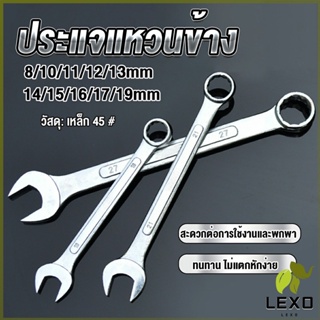 LEXO ประแจแหวนข้าง เบอร์ 8-19mm ประแจ ปากตาย แหวนข้าง  OC wrench