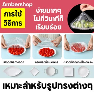 Tulip_shopแรปห่ออาหาร 100ชิ้น ถุงถนอมอาหาร ฟิล์มห่ออาหาร ที่ห่ออาหาร ยืดได้ ถุงละประมาณ แรปของเหลือ ฟิล์มเก็บความสด D134