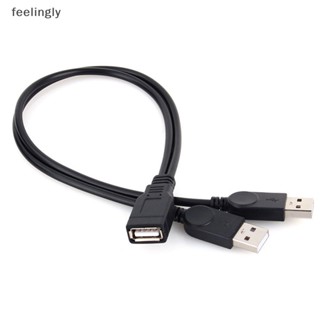 {FEEL} ใหม่ สายชาร์จ USB 2.0 1 ตัวเมีย เป็น 2 ตัวผู้ Y-Splitter เชื่อมต่อข้อมูล {feelingly}