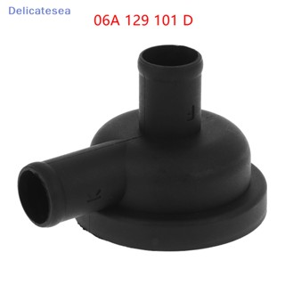 [Delicatesea] วาล์วระบายอากาศห้องข้อเหวี่ยง สําหรับ Skoda Volkswagen Jetta Golf Passat Audi A4 A6 1.8T 06A 129 101D 06A129101D