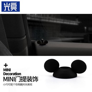 BMW Mini Door Lift Lock Cooper Door Lift Logo Decorative Ring Mini Countryman Mickey Interior Design Stickers 3PPO