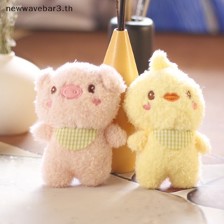 {ใหม่3} พวงกุญแจ จี้ตุ๊กตาไก่น้อยน่ารัก สีชมพู สําหรับห้อยกระเป๋า {newwavebar3.th}