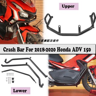 โปรโมชั่น กันชนล่าง ด้านบน กันกระแทก สําหรับ Honda X-ADV 150 18-22