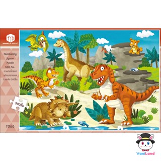 ตัวต่อจิ๊กซอว์ 500 ชิ้น รูปไดโนเสาร์ ภาพการ์ตูน T066 Cartoon Jigsaw Puzzle VaniLand