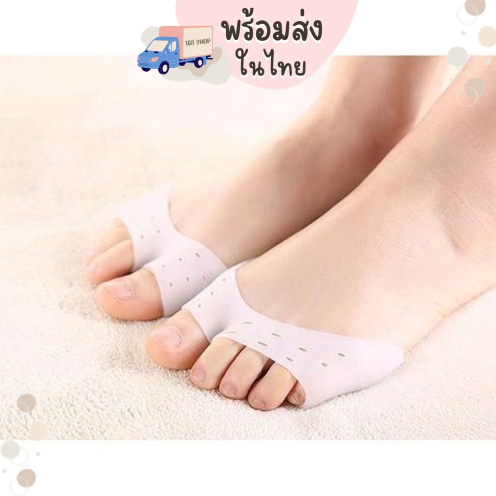 กันกัดเท้า [2 ชิ้น/แพ็ค] ซับแรงกดทับ ซิลิโคนสวมจมูกเท้า สวมหน้าเท้า รองจมูกเท้าได้ พร้อมส่ง SL0910