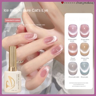 Miss Gooey Nail Polish เจลยูวีเจล Ice Skin Pure Desire Nail Enhancement Oil Gel Crystal Wide Cat Eye Ice Transparent Naked Color Whitening Popular Nail Enhancement cod