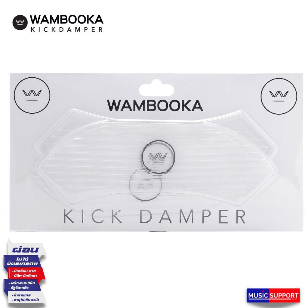 Wambooka Kick Drum Damper