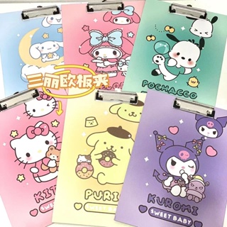 Sanrio Melody Kuromi Cinnamoroll Pom Pom Purin Pochacco แผ่นบอร์ดโฟลเดอร์ ขนาด A4 อเนกประสงค์ (3.5)