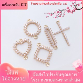 💖เครื่องประดับ DIY ขายส่ง💖จี้ไข่มุก ชุบทอง 14K รูปหัวใจ ขนาดเล็ก สําหรับทําเครื่องประดับ ต่างหู สร้อยข้อมือ DIY[ตุ้มหู/กิ๊บติดหู/ที่เกี่ยวหู/ต่างหูหนีบ/เอียร์ดรอป]