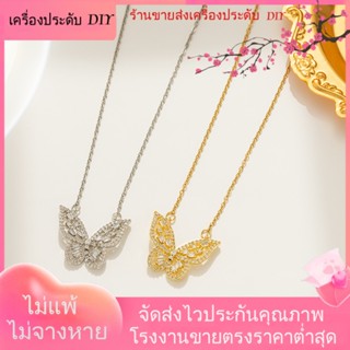 💖เครื่องประดับ DIY ขายส่ง💖สร้อยคอ จี้รูปผีเสื้อ ประดับเพทาย ฉลุลาย สามมิติ แบบทันสมัย สําหรับผู้หญิง[สร้อยคอ]