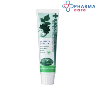 Dentiste Original Toothpaste Tube ยาสีฟัน สูตรออริจินัล ดั้งเดิม  แบบหลอดขนาด 100G. เดนทิสเต้ [PC]