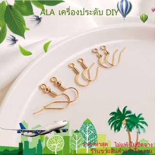 ❤️เครื่องประดับ DIY❤️ตะขอต่างหู ชุบทอง 14K ประดับลูกปัด แฮนด์เมด DIY[ตุ้มหู/ต่างหูหนีบ/ที่เกี่ยวหู]