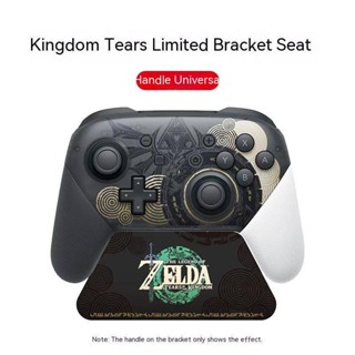 Nintendo Switch Controller Pro Wireless NS Game Controller PC Edition Steam Kingdom Tears