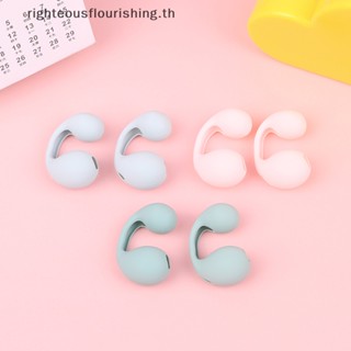 Righteousflourishs.th เคสซิลิโคน ป้องกันหูฟัง สําหรับ Ambie Sound Earcuffs AM-TW01 1:1 1 คู่