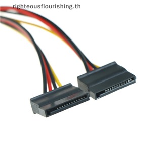 Righteousflourishs.th ใหม่ สายเคเบิลแยกฮาร์ดไดรฟ์ SATA 4 pin เป็น Serial 15 pin Y 18 ซม. 2 ชิ้น