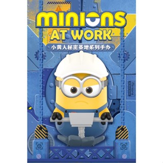 [Asari] Popmart POPMART Minions Secret Base Series ลิงค์สไตล์พื้นฐาน