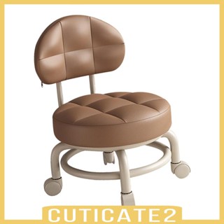 [Cuticate2] เก้าอี้ ทรงกลม พร้อมพนักพิง สําหรับร้านตัดผม ห้องครัว